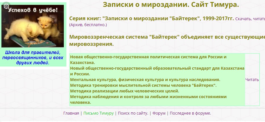 Новый царь уже пришел по пророчеству 22 сентября 2017 года.. Новый царь пророчества