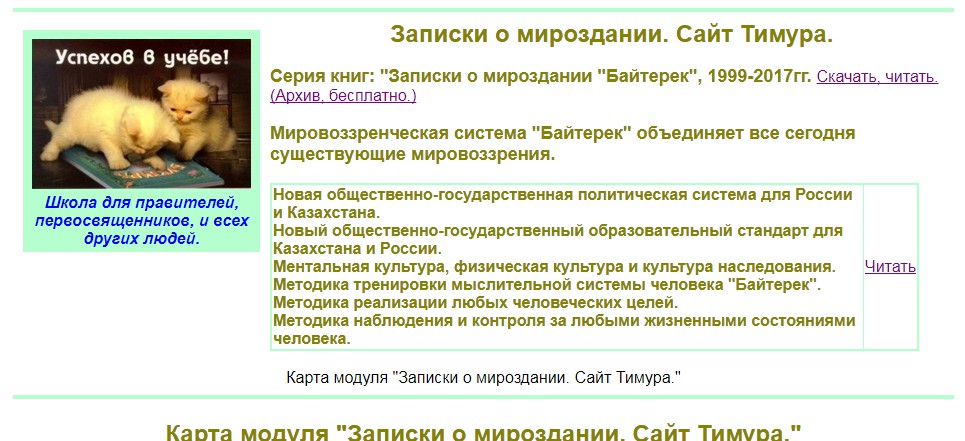 Истинный русский последний царь пришел. Истинный грядущий последний царь появился уже