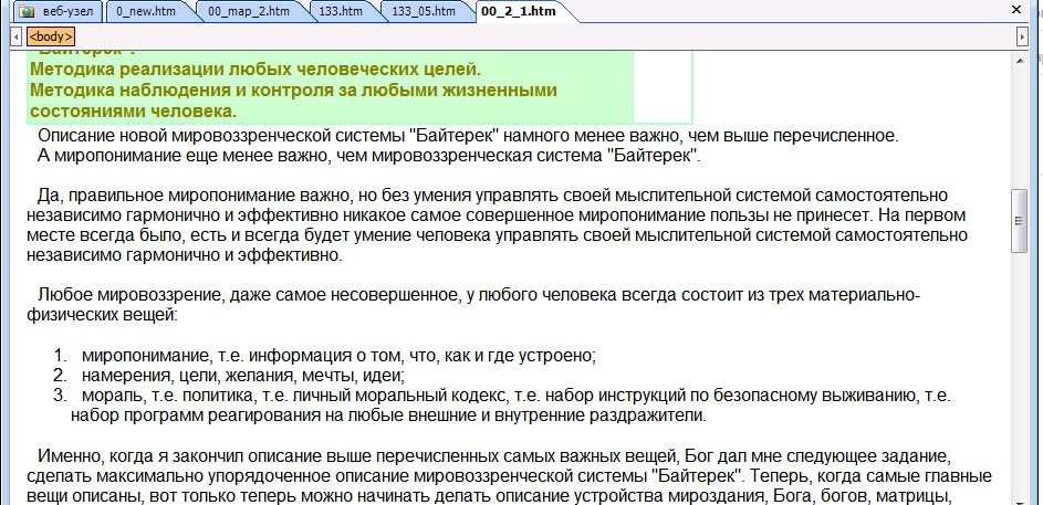 Приметы будущего царя. Приметы будущего царя России шрам