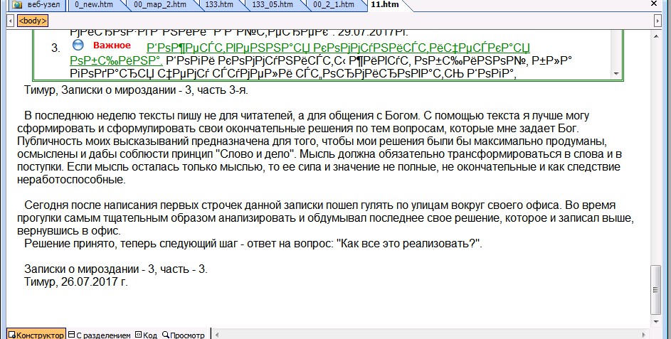 Последний царь, царь России 2017 есть ли информация кто он?. Грядущий царь, царь России 2017 есть ли информация кто он?