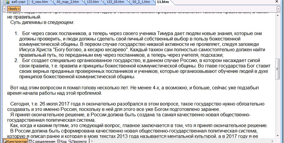 Последний царь, царь России 2017 есть ли информация кто он?. Царь грядет, царь России 2017 есть ли информация кто он?