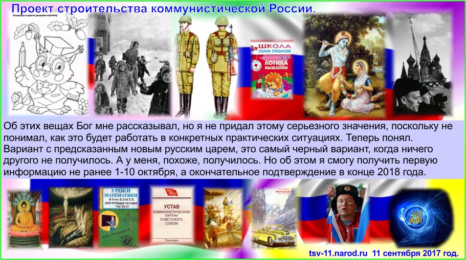 Почему современников настораживала обыкновенность нового царя. Какие пророчества о православном новом царе