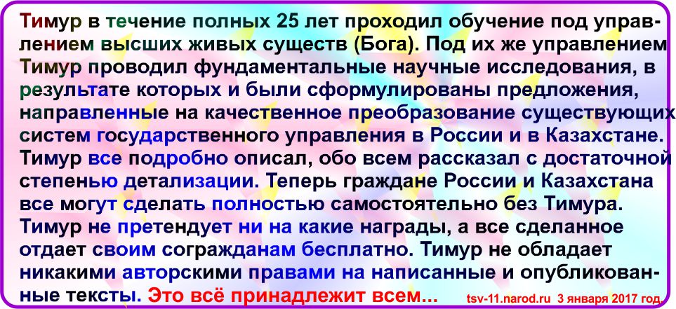 Записки о мироздании. Коммунистическая Россия, мировоззрение.