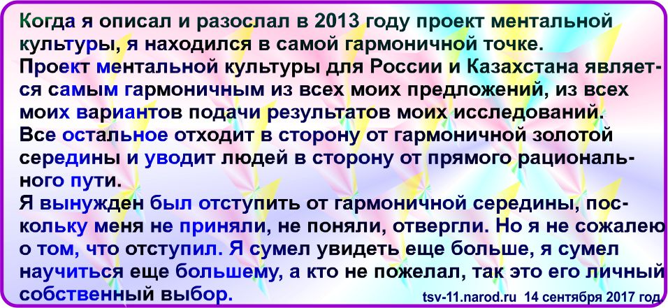 Записки о мироздании. Коммунистическая Россия, мировоззрение.