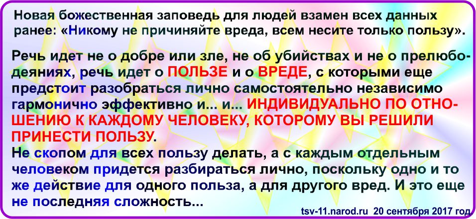 Коммунистическая Россия. Заповедь строителя коммунизма.