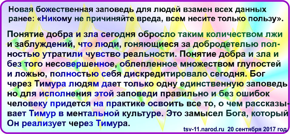 Какие пророчества о православном новом царе. Сценарий сказки на новый лад о царе