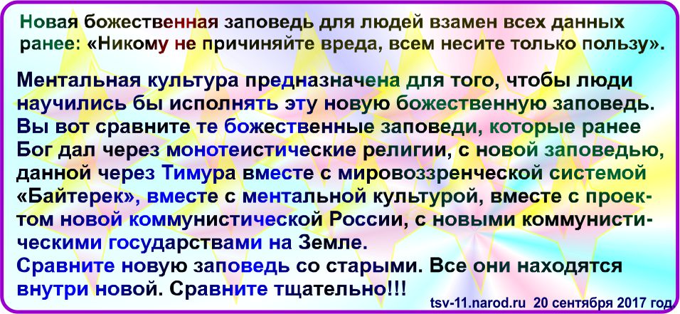 Какие пророчества о православном новом царе. Новая хронология царь славян