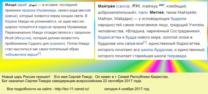 Новый царь пришел уже, он уже на Земле, он явился. Сказка о новом царе, который уже пришел на Землю, он явился