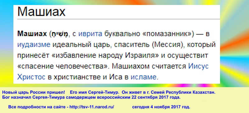 Грядущий царь пришел, он явился, от на Земле уже и правит