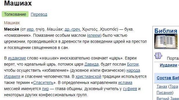 Грядущий царь пришел, он явился, от на Земле уже и правит. Царь грядет, нет, он уже пришел на Землю, он уже явился