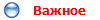 Важное в Записках о мироздании Тимура.