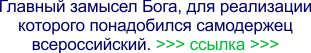 Россия коммунистическая в Записках о мироздании Тимура.