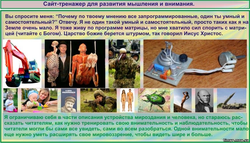 Чередование самопознания и познания внешних нечто.