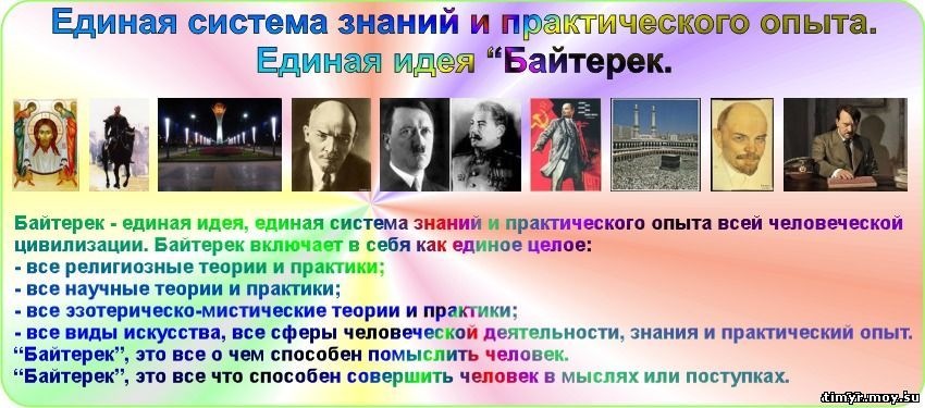 Что есть у человека в мировоззрении, то будет и в мыслях.