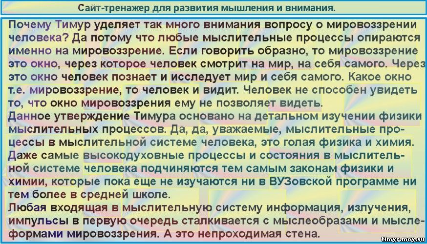 особенности вербальной коммуникации