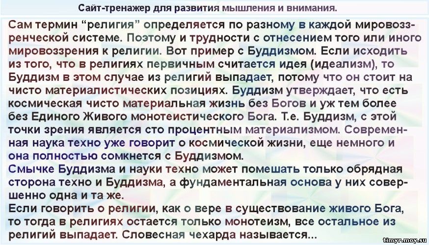 Ментальная культура, это тренировка и развитие мышления.