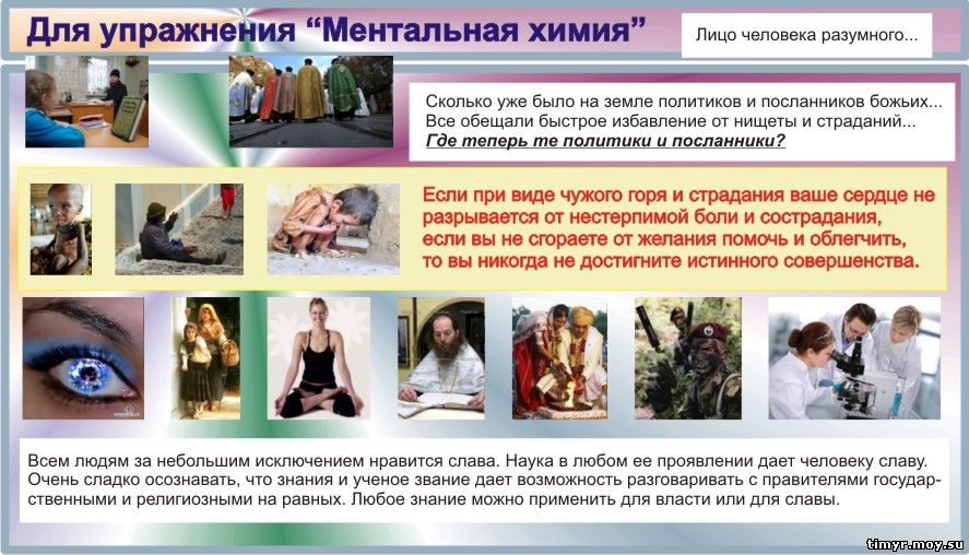 Аутотренинг для тренировки мышления