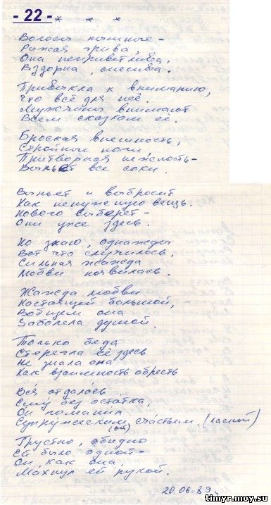 види устного вербального спілкування с агрессией