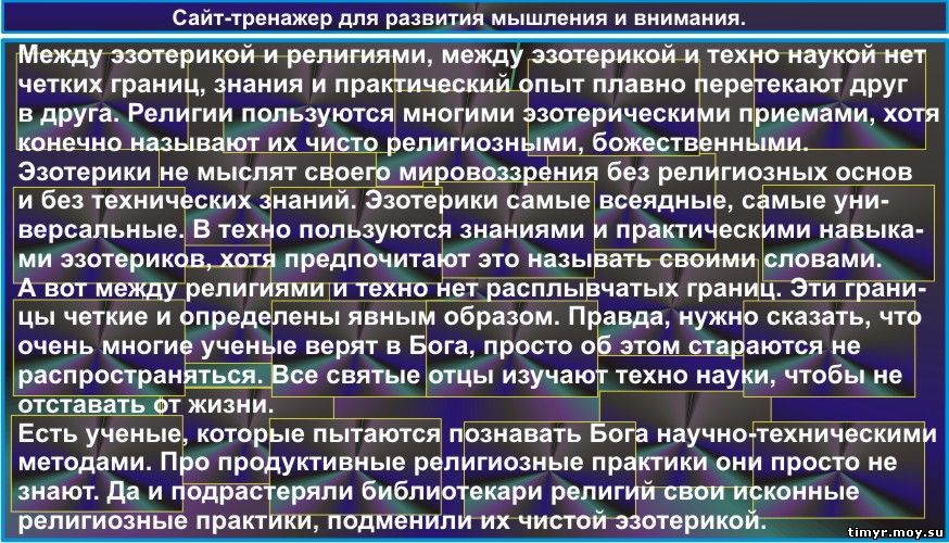 Особенности наглядно действенного мышления.