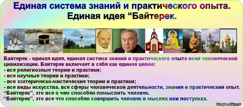 Путин бог?