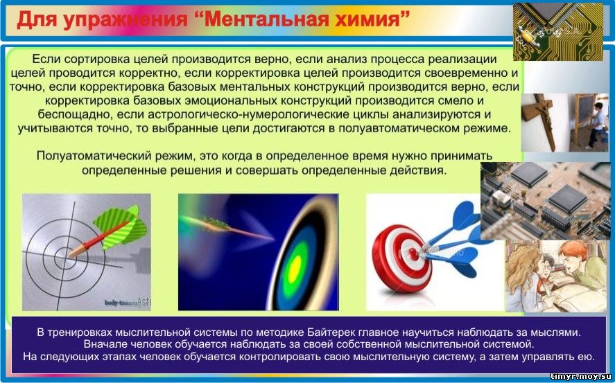 Как развить память и мышление