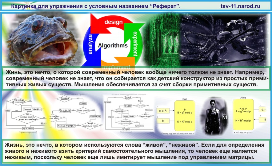 Инструкция - три в одном