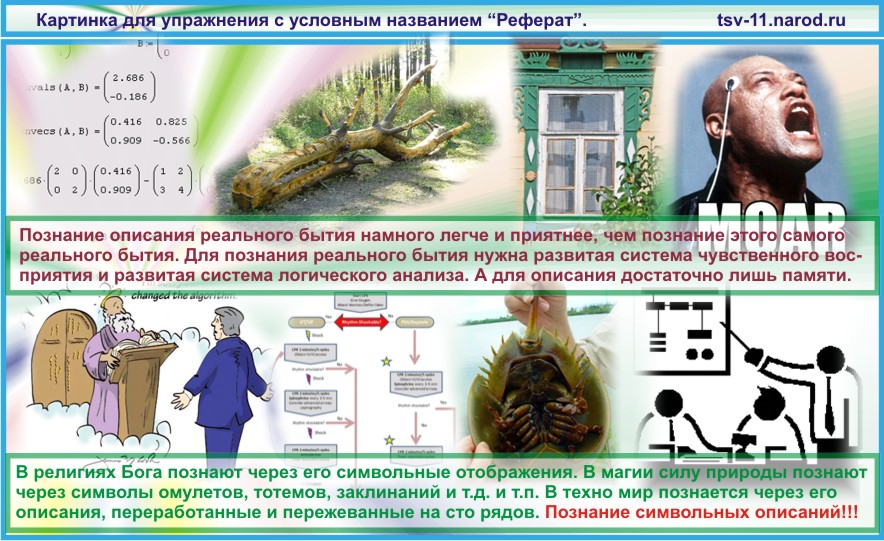 Инструкция о методах управления целями.