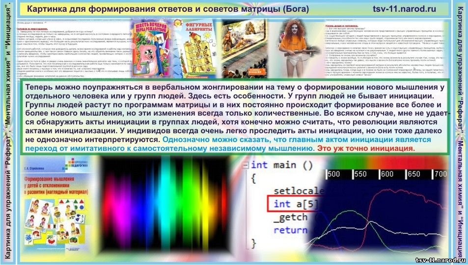 Проект ментальная культура