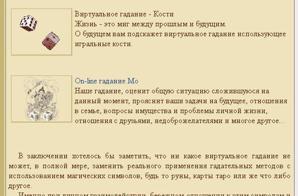 Иллюзия методики Байтерек