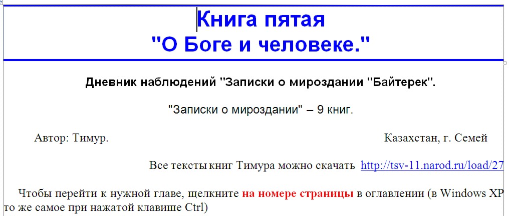 Проект века