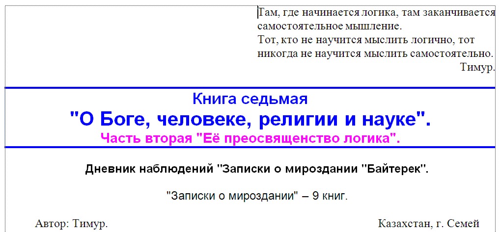 Что такое научное исследование?