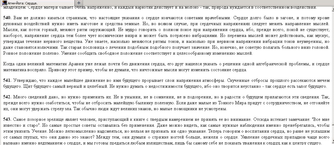 Продолжение реферата Тимура об эмоциях