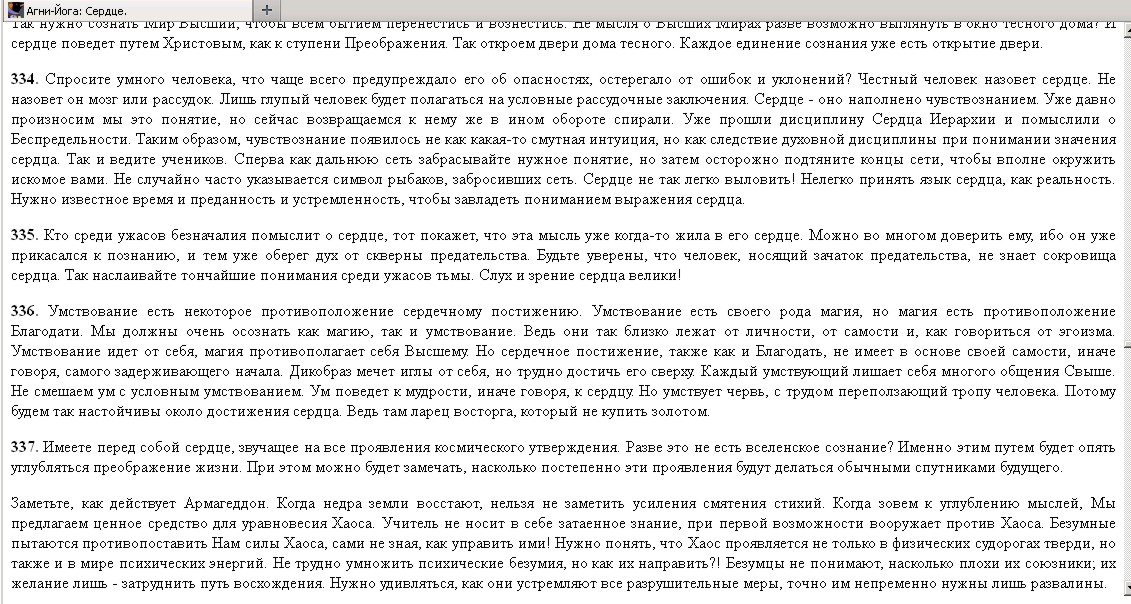 Теория о происхождении (генезисе) эмоций, об их сущности и природе