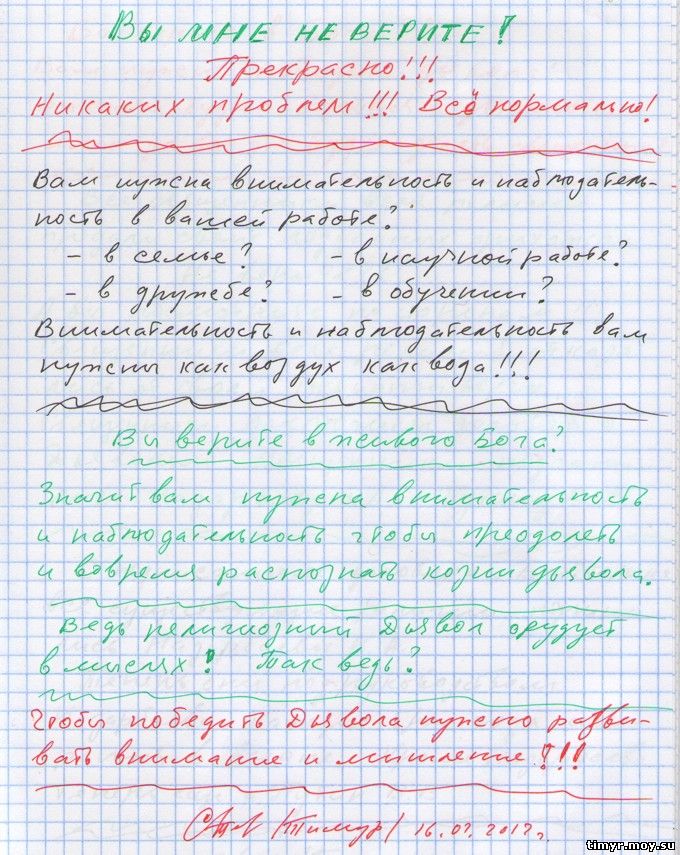 Упражнения для тренировки внимательности и наблюдательности.