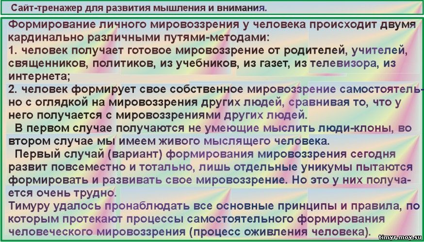 Россия политической системе