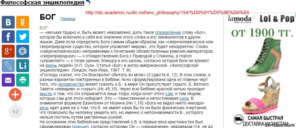 Программа кандидата в президенты РФ - ментальная культура.