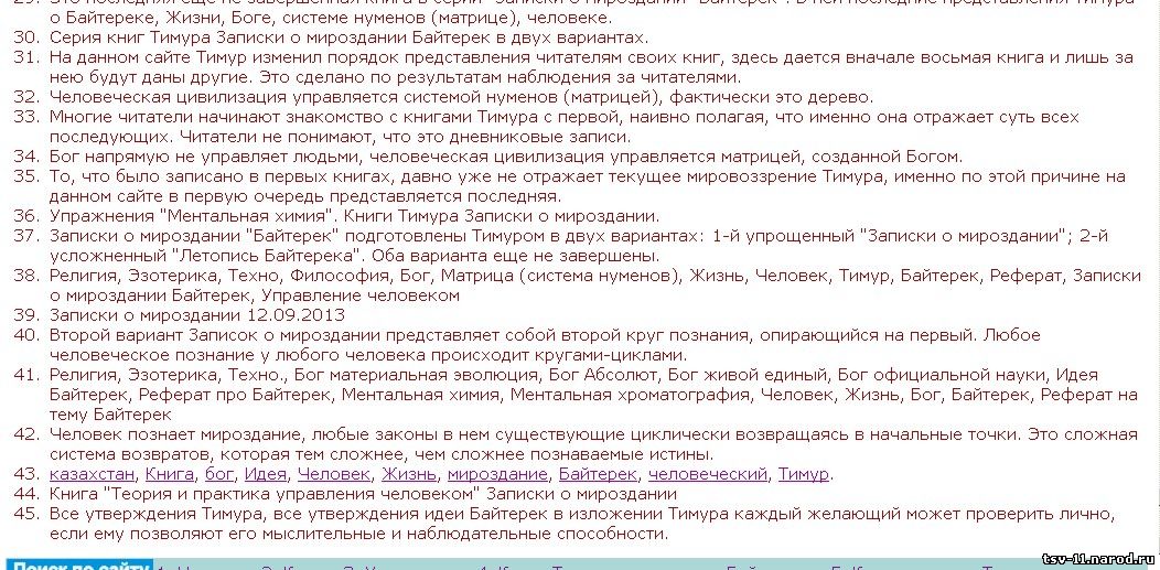 Образец программы кандидата в президенты России 2017г.