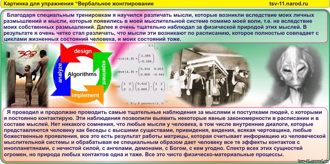 Общение невербальное