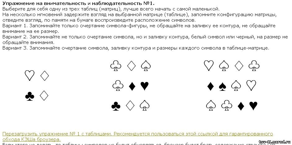 Упражнения для тренировки памяти и внимания