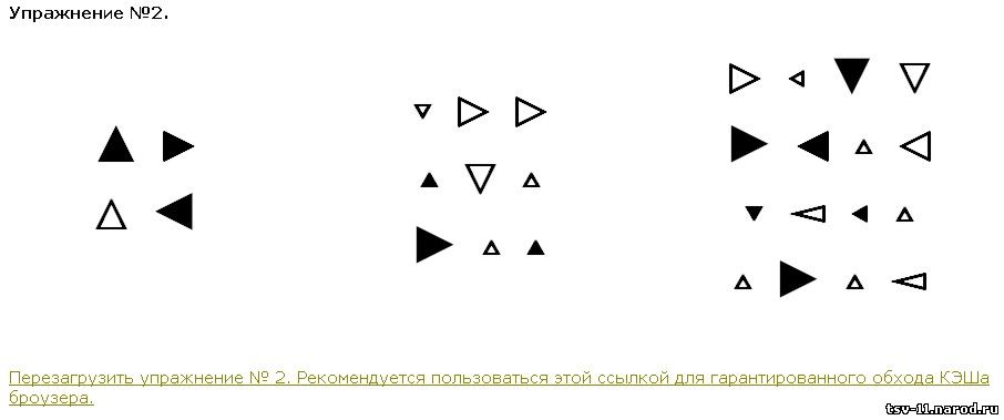 Онлайн упражнения для тренировки памяти