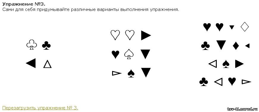 Онлайн тренировки внимания и памяти в специальных упражнениях на внимательность и наблюдательность