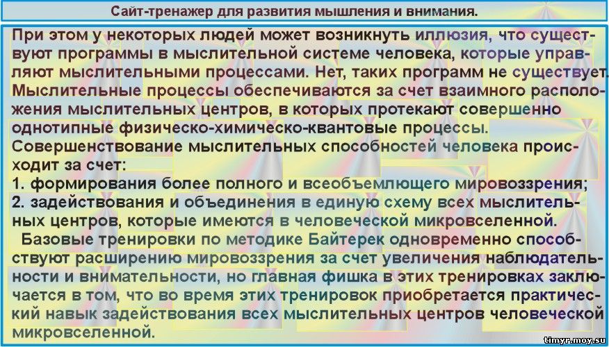 процессом формирования мировоззрения является