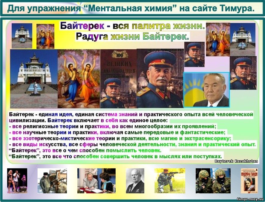 понятие формирования мировоззрения