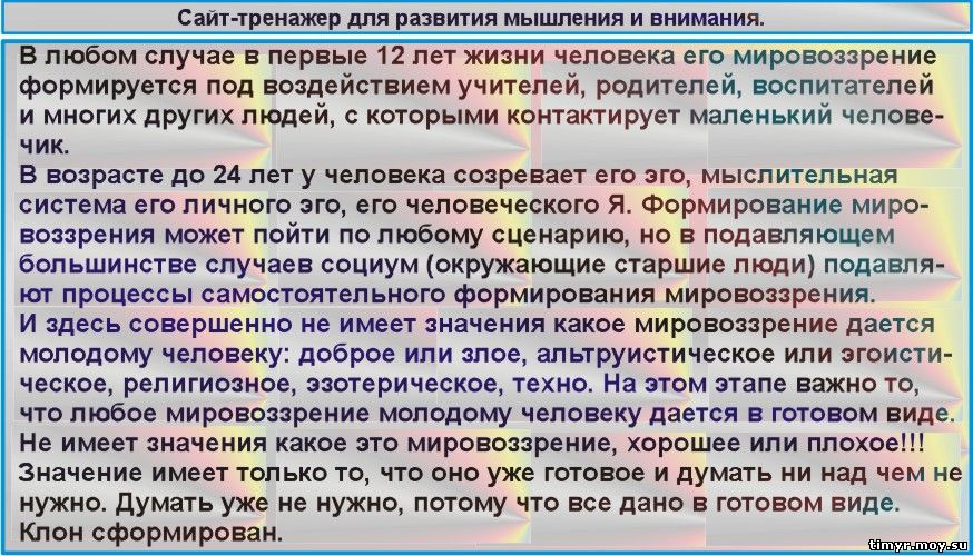 формирование антикоррупционного мировоззрения школьников