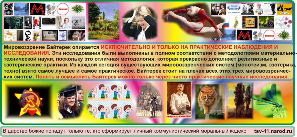 Исторический тип мировоззрения