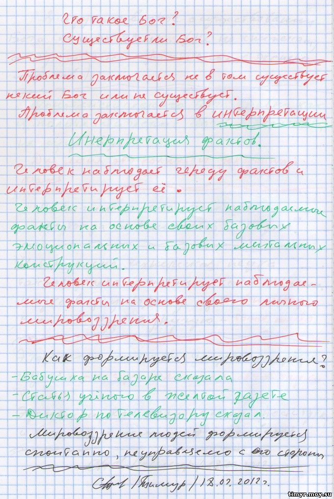 Шпаргалка про управление человеческими ресурсами, региональная экономика и управление любыми методами самоуправления