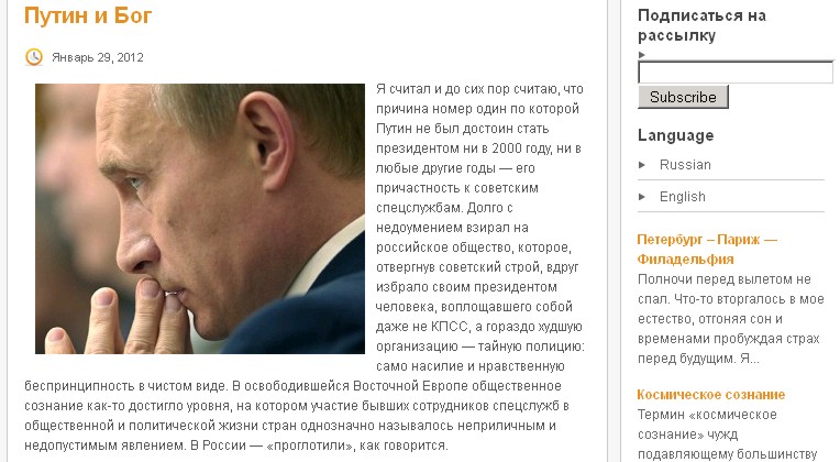 Путин бог?