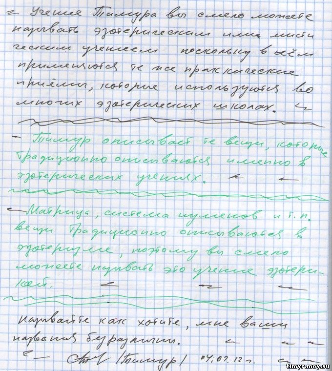 О предвыборной программе кандидата в президенты Тимура-Сергея 2017-18