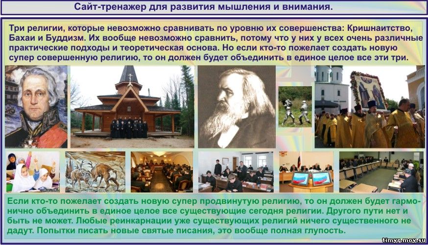 Научные исследования Бога.