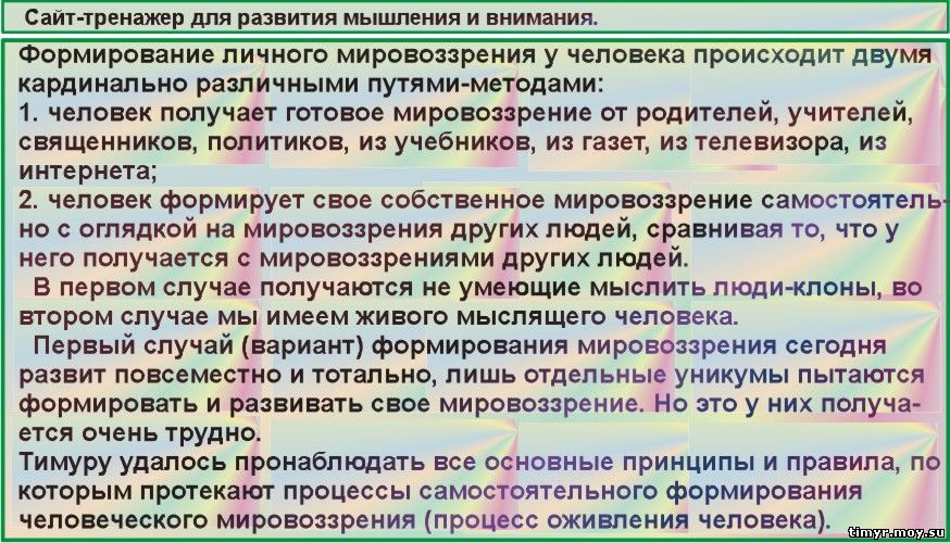 Что такое цель?